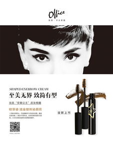 廣告設計 在創(chuàng)意與商業(yè)之間架起橋梁的藝術